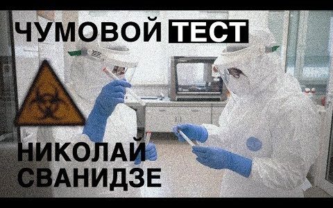 Николай Сванидзе: анекдот про Путина, милитаристские пляски, жизнь после коронавируса