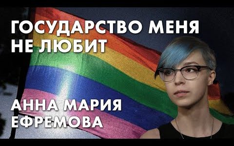 Против пыток и бесправия: Анна Клименко