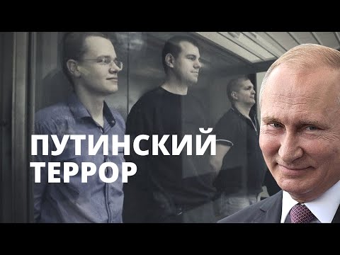 Путинский террор: Новое Величие. Ольга Романова