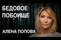 «Сама виновата»: как решить проблему домашнего насилия в России