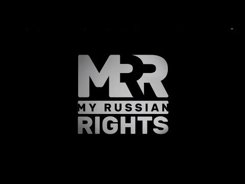 Россия, цензура, тюрьма, пытки, свобода. My Russian Rights — канал о правах человека в России