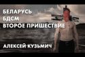 Навальный, Путин, возвращенцы - комментарий Ольги Романовой