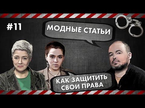 Страшно ли быть адвокатом - Людмила Казак