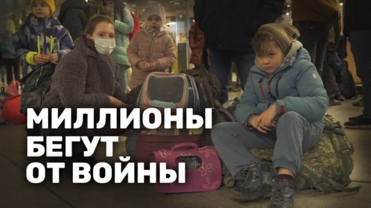 Гуманитарная катастрофа, беженцы из Украины