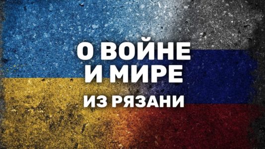 Протесты в России — за Украину, против войны или Путина?