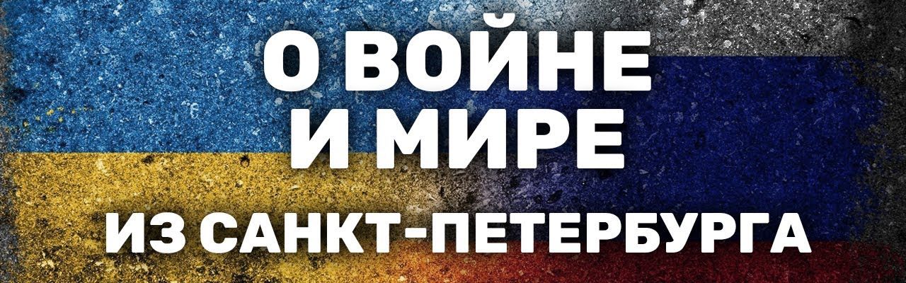 Антивоенные гуляния и задержания в Санкт-Петербурге